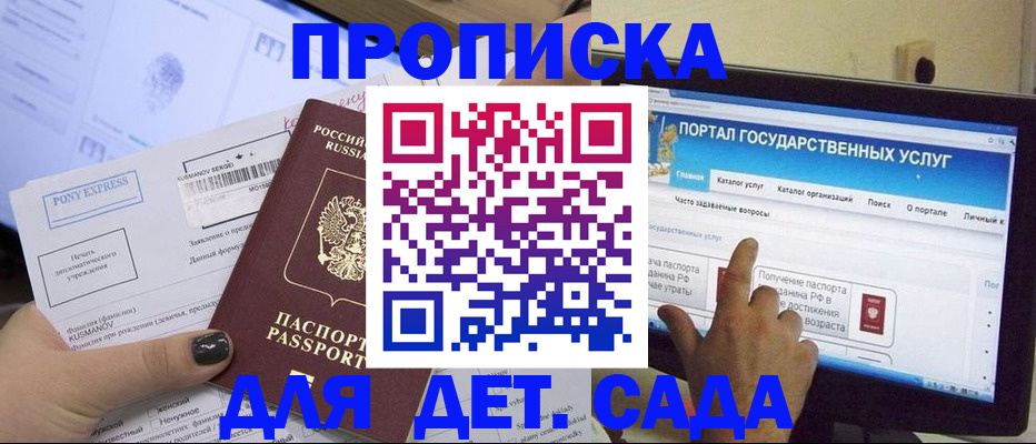 прописка от собственника в Лысково