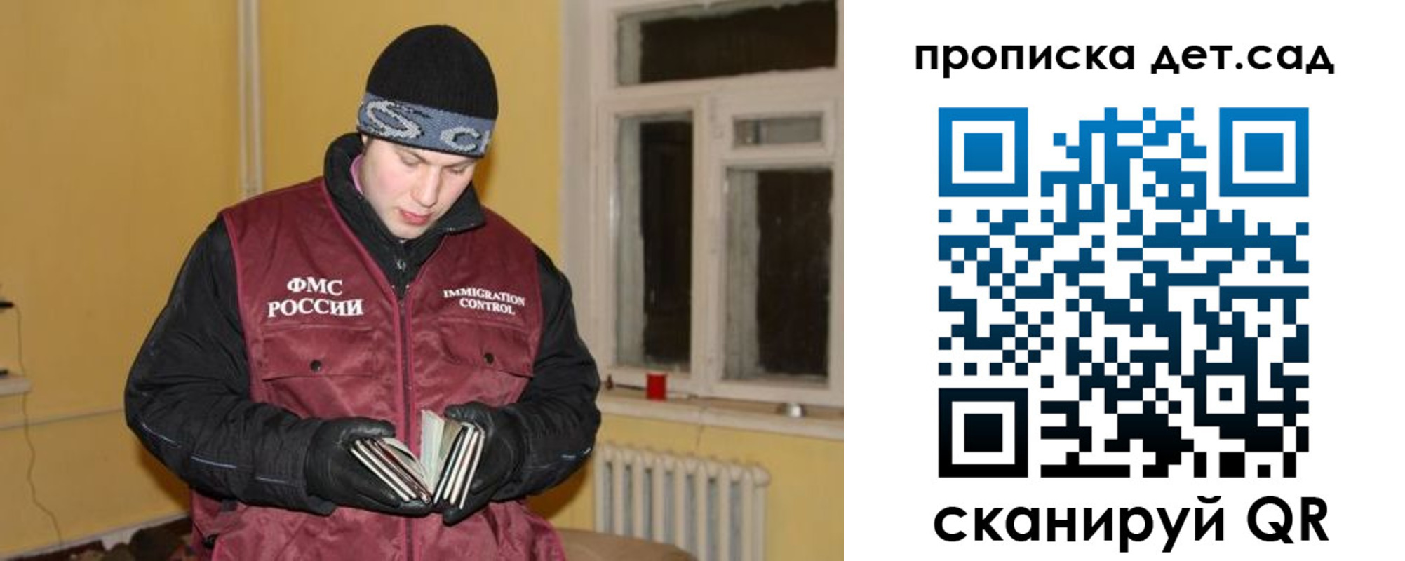 прописка для военкомата в Лысково