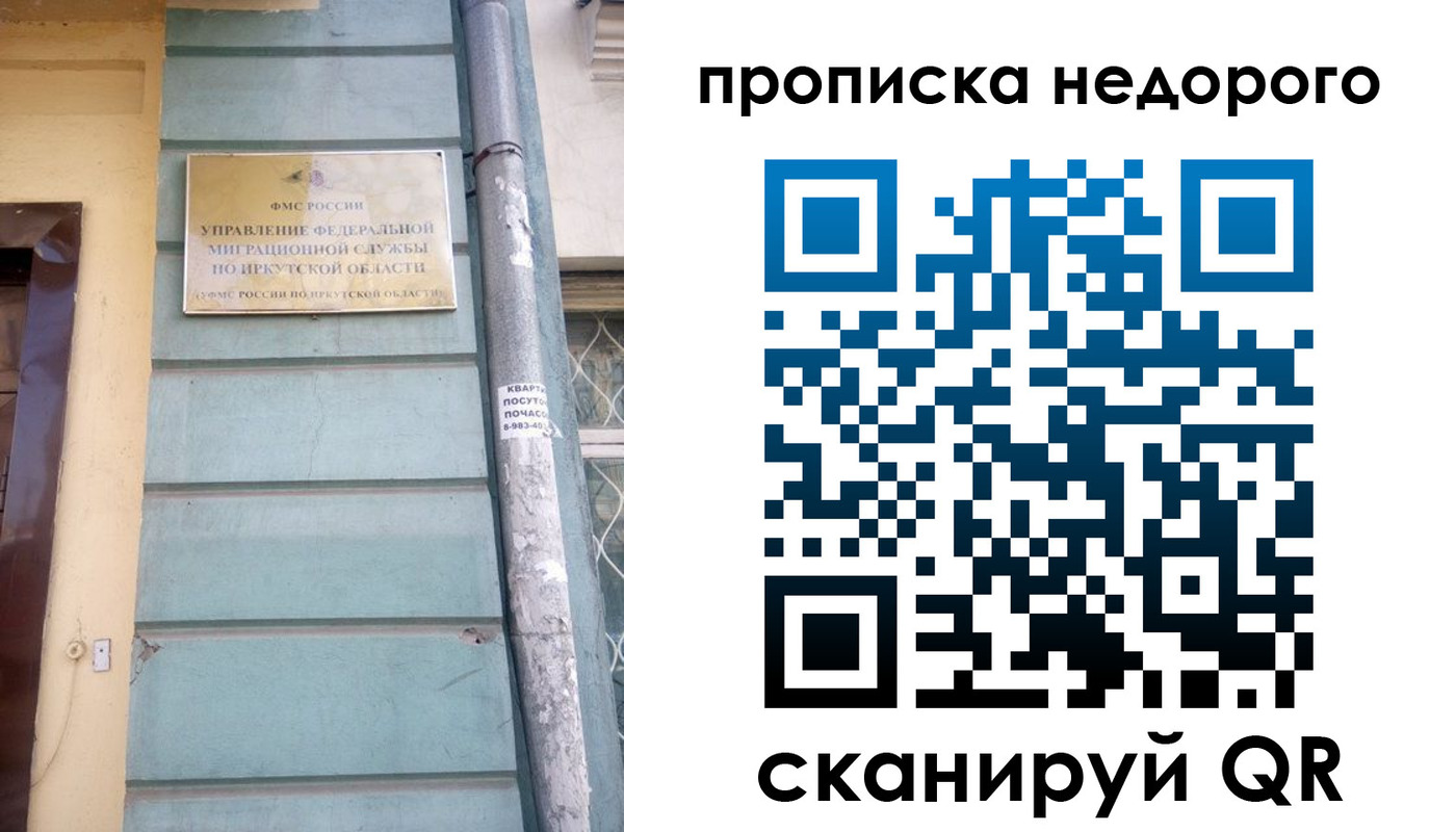 пропишу в квартире в Лысково