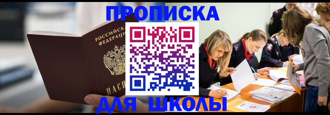 где прописаться в Лысково