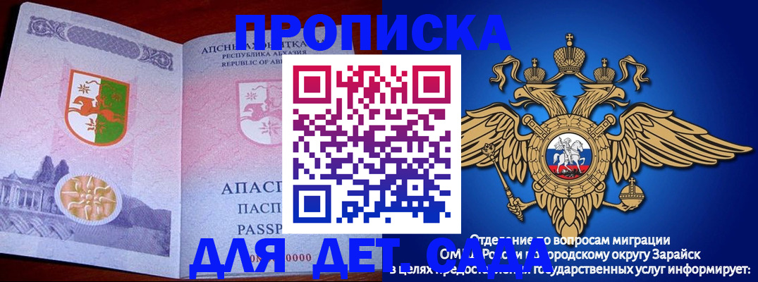 прописка для военкомата в Лысково