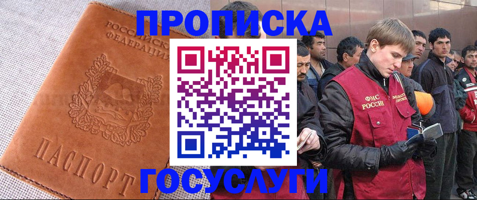 временная регистрация в квартире в Лысково