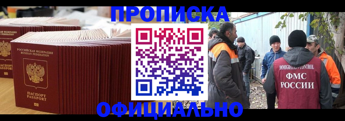 регистрация в Лысково